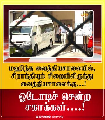 @UTV Tamil HD