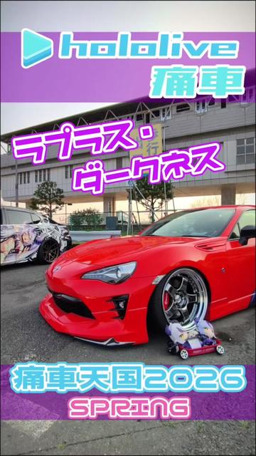 @痛車庫_2D Garage