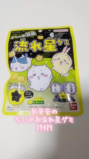 @❀さはなやーい(ちいかわ大好き)
