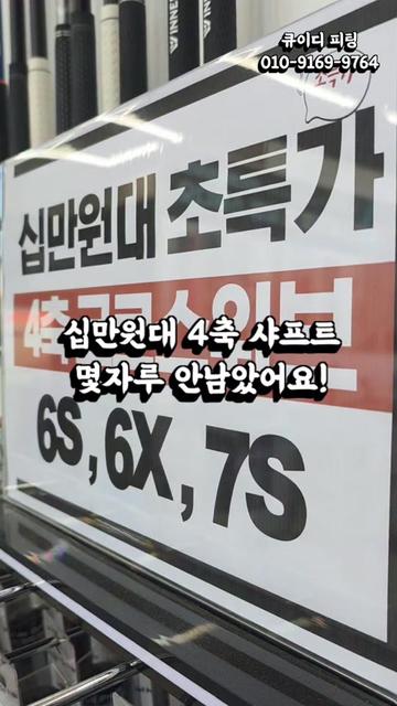@큐이디 골프피팅