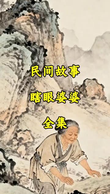 @Chinese folk tales