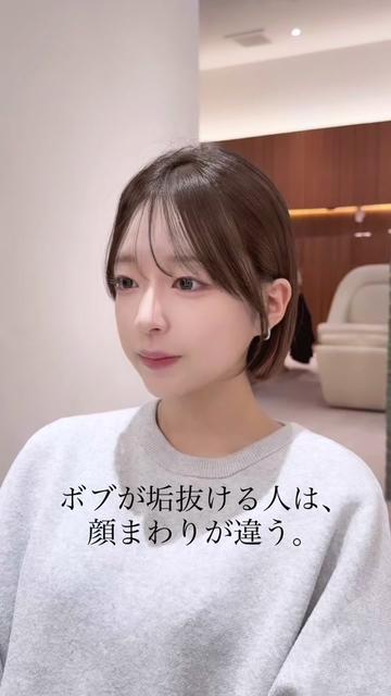@田中航平/渋谷ボブ職人