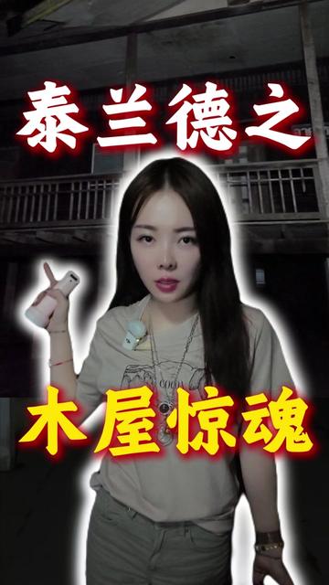 @泰国梦姐姐本人