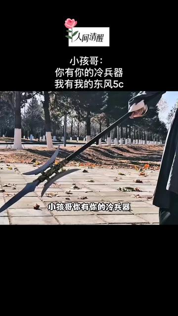 @人间清醒