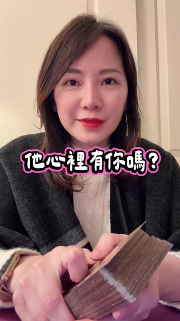 @梅姬塔羅