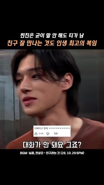 @띵곡 나옴