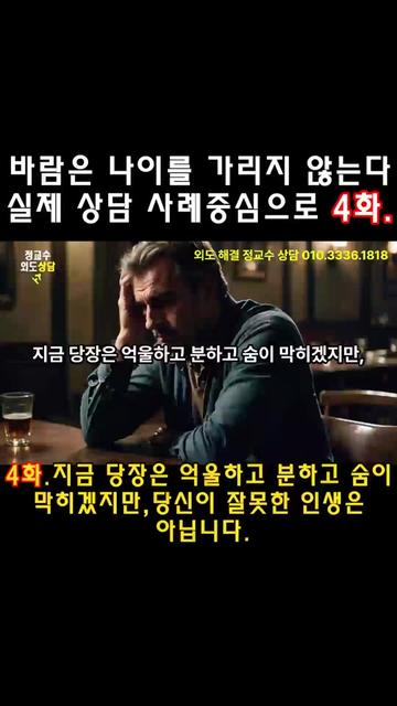 @외도상담소
