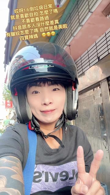 @帥氣 姊 😬😬😬