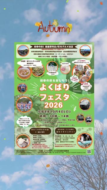 @えさっしーちゃんねる【枝幸町観光協会】