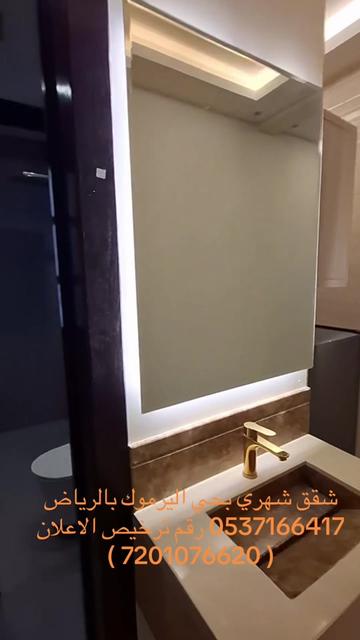 @شقق شهري بالرياض