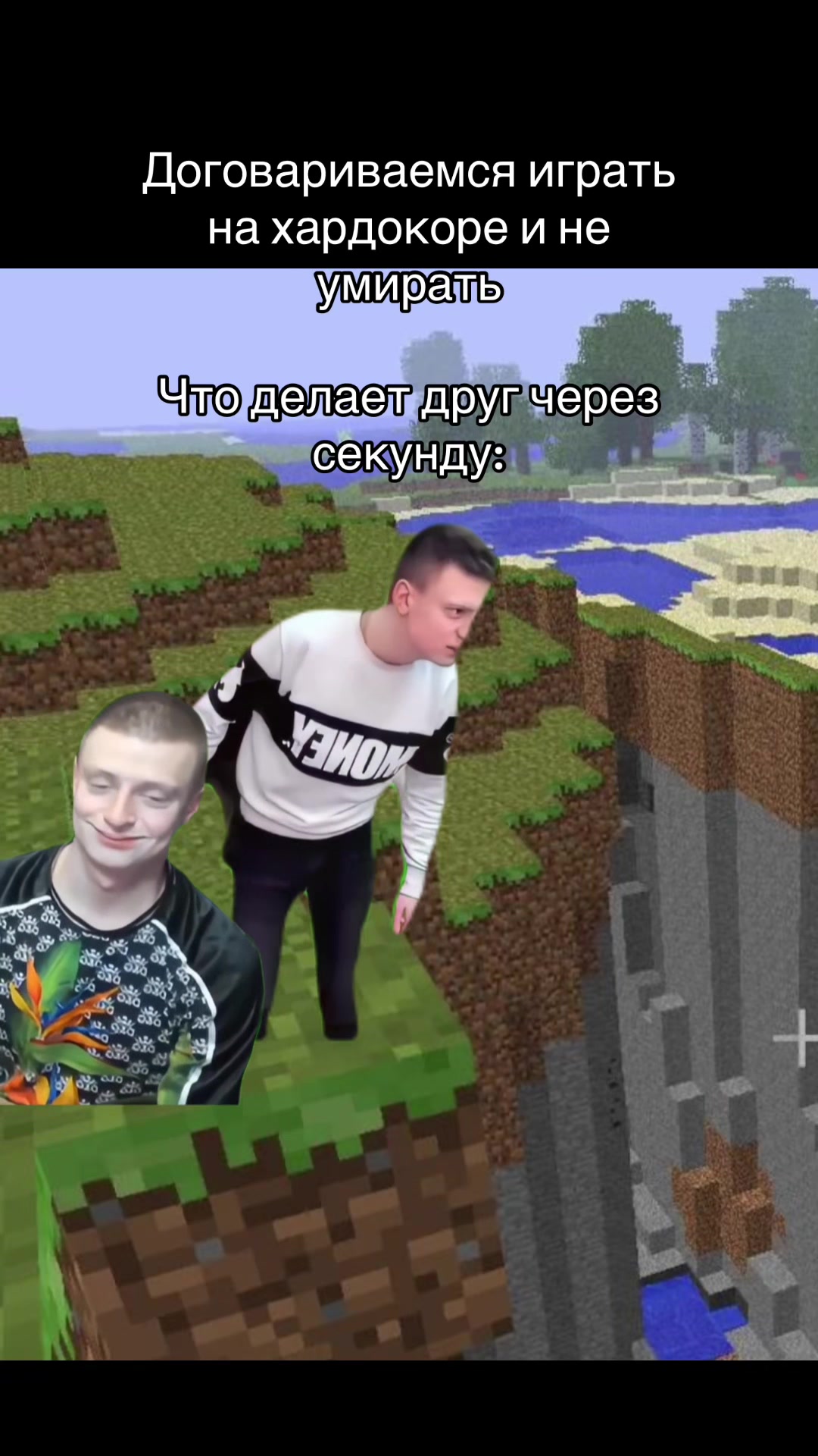 @майнкрафтость