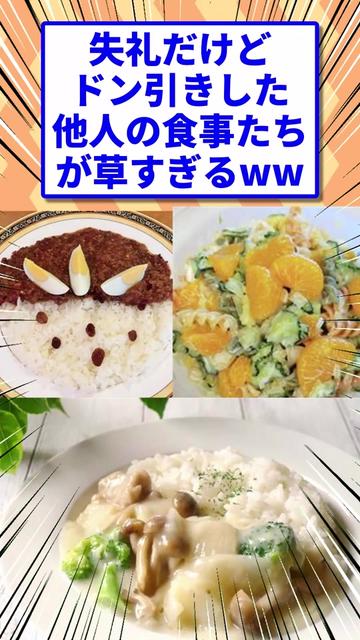 @2ch食べ物キラー