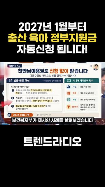 @트렌드라디오