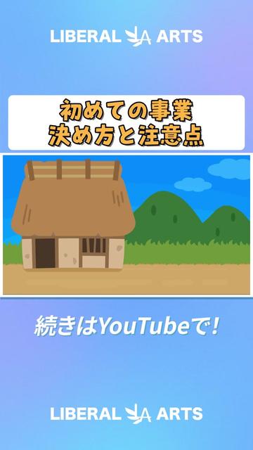 @両学長@リベ大
