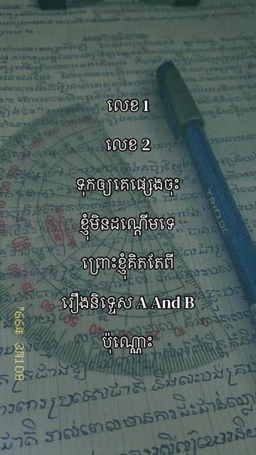 @កញ្ចនា កាលីប💗.