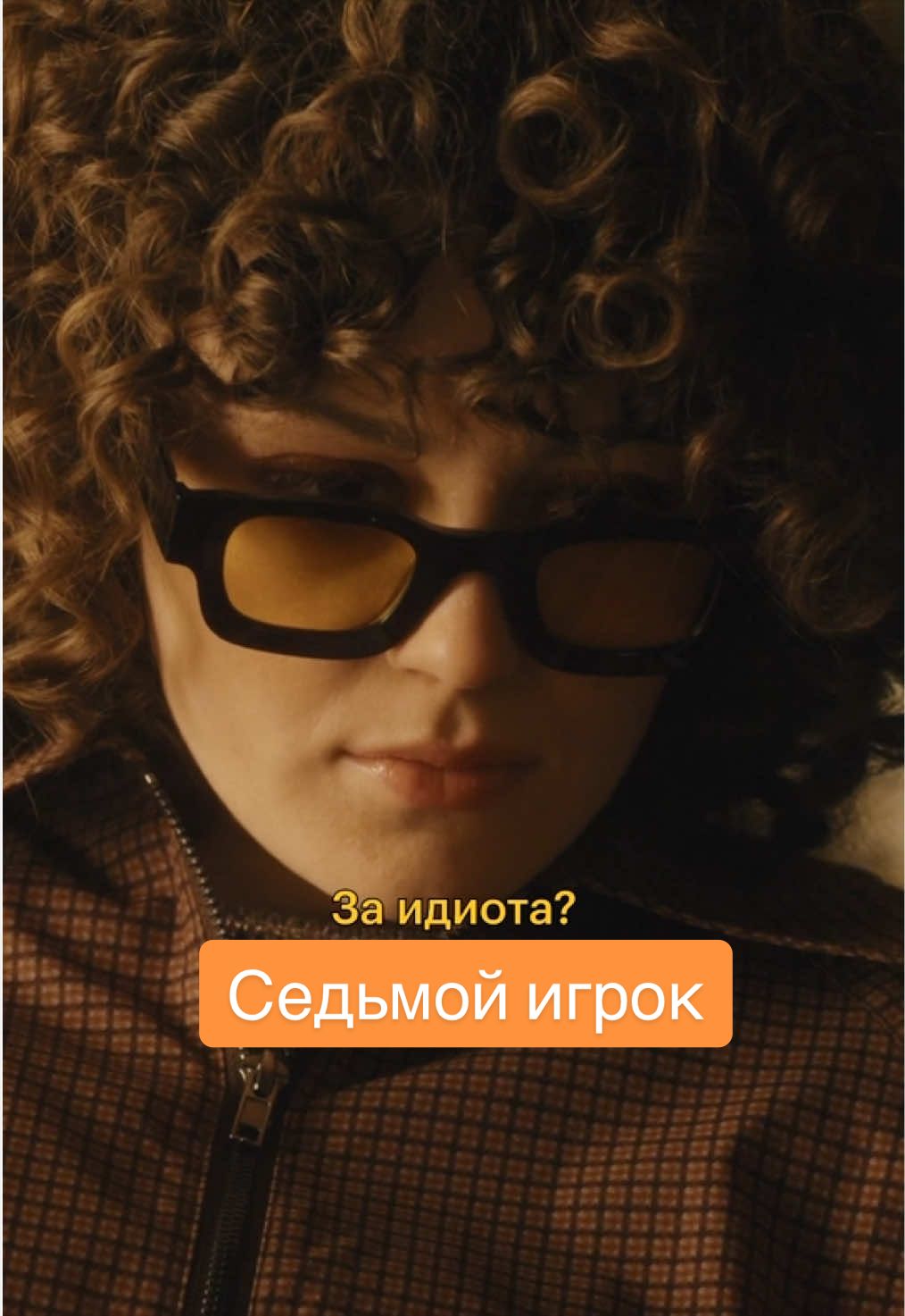 @Кинопоиск 🧡