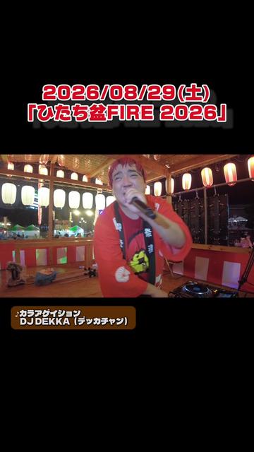@デッカチャン🥁(DJ DEKKA)