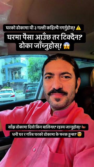 @Dr. Deepak Subedi | Yogi