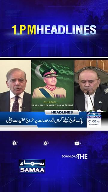 @Samaa TV