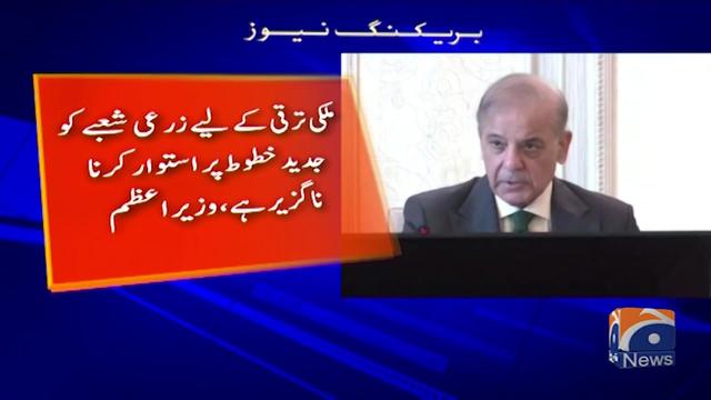 @Geo News