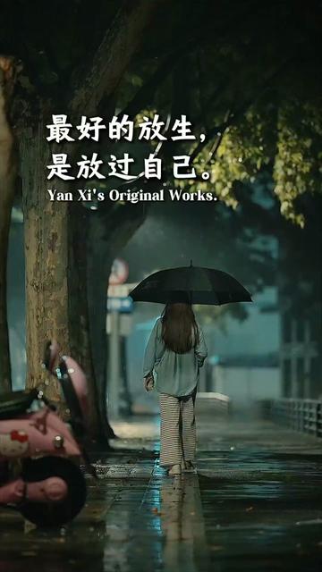 @夜聽情感文案館