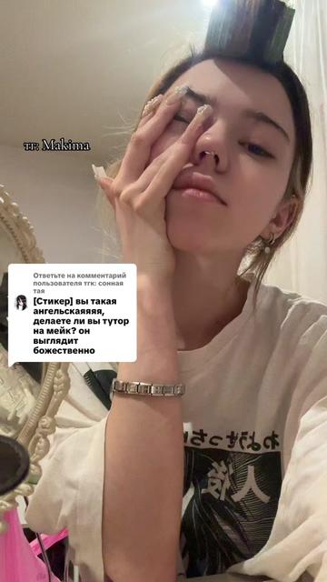 @Макима