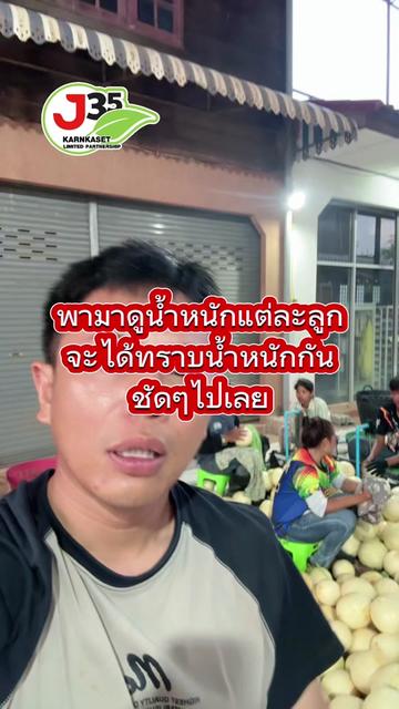 @โจ้ J35