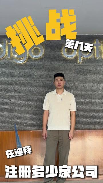 @迪拜商务阿聪