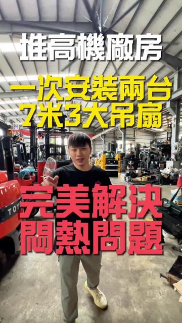 @孟鋒通風|MengFeng Fan