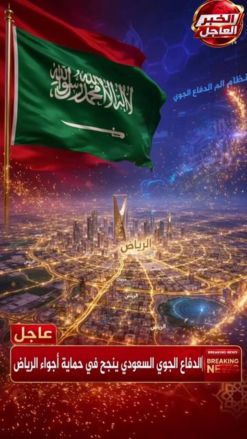@الخبر العاجل