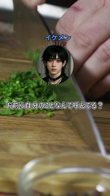 @気になるよね?
