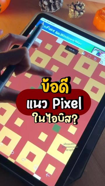 @สร้างภาพได้ผล