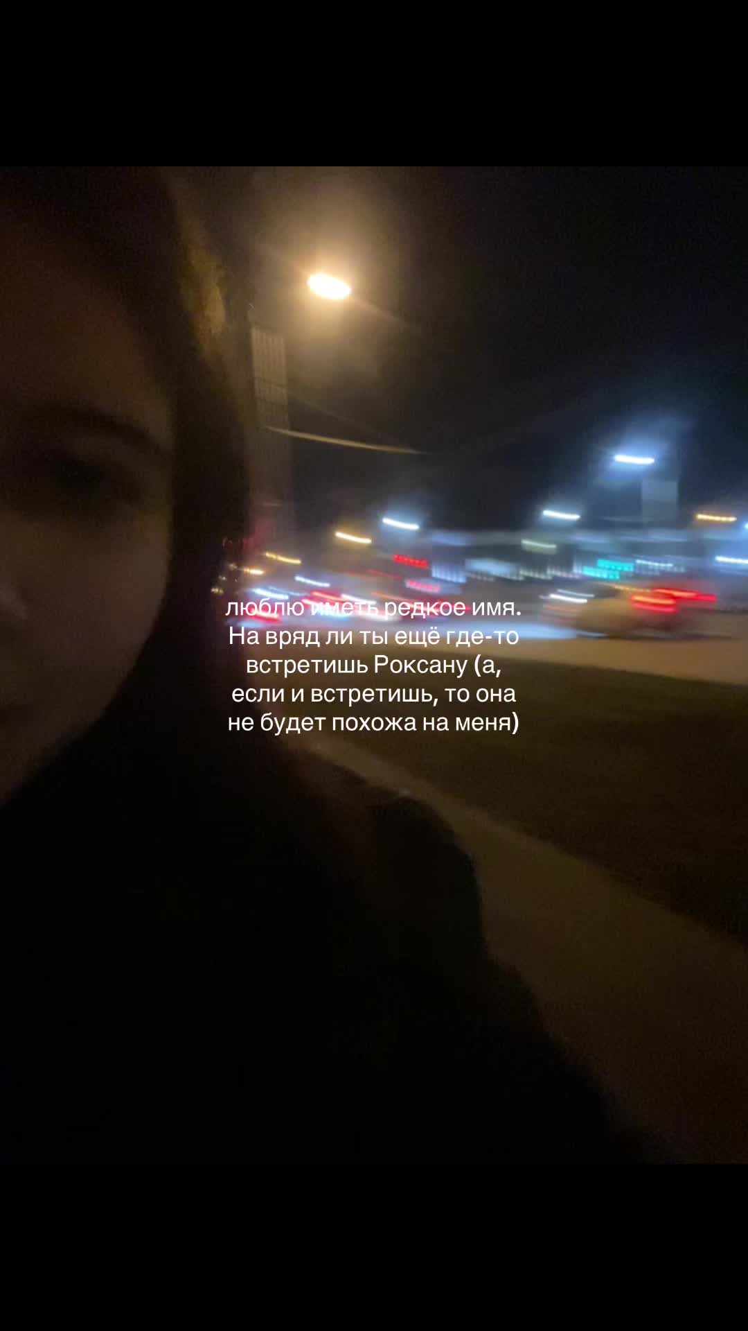 @роксанка