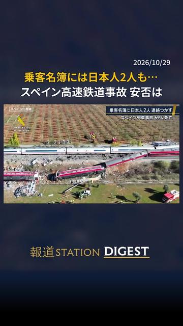 @報道ステーション
