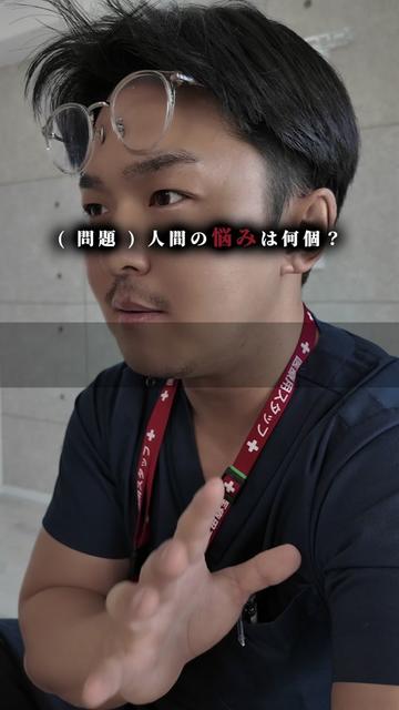 @ゆうたまる【人生の授業】
