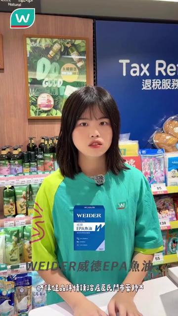 @台灣屈臣氏Watsons Taiwan