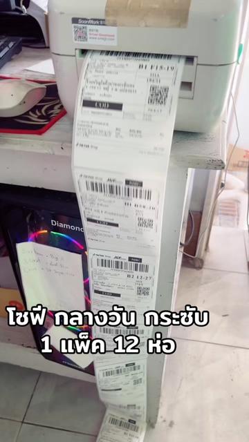 @ธิดา ค้าส่ง88