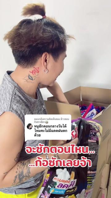 @ธิดา ค้าส่ง88