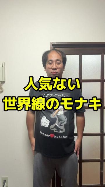 @くぼたダッシュ🏃&zwj;♂️💨