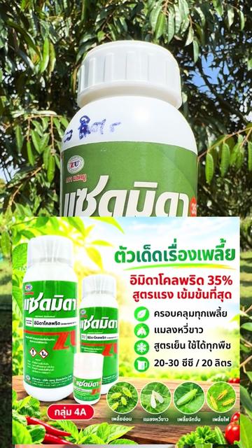 @ชาวสวนที่ชอบขายของ