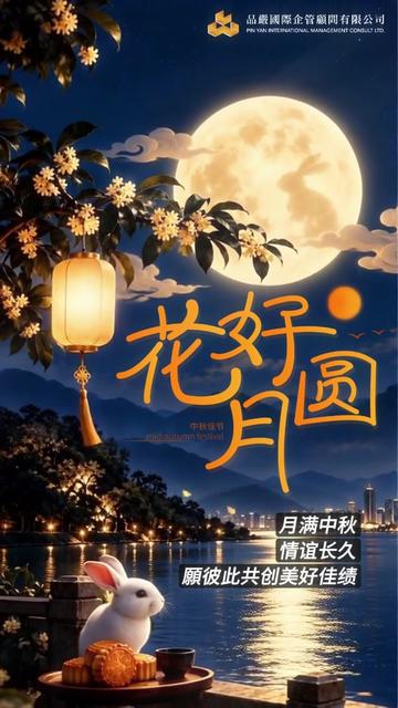 @薛邦智老師|績效戰略顧問