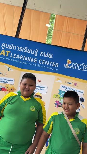 @ศูนย์การเรียนรู้ กฟผ. แม่ออน