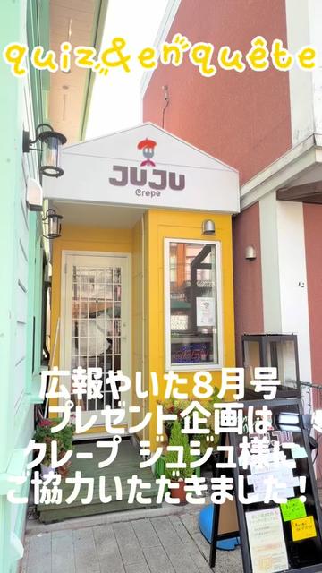 @矢板市