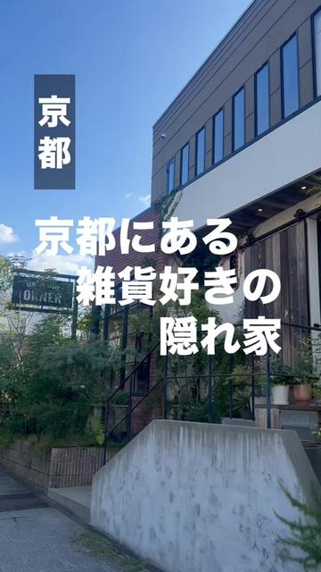 @雑貨マップ〜全国の雑貨店紹介〜