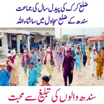 @صحابہ کا غلام Shahbaz ali