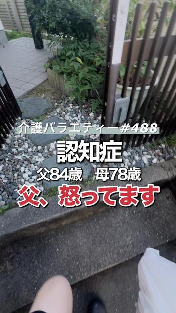 @介護バラエティー