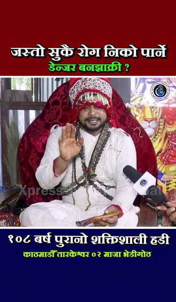 @xpress tv news nepal
