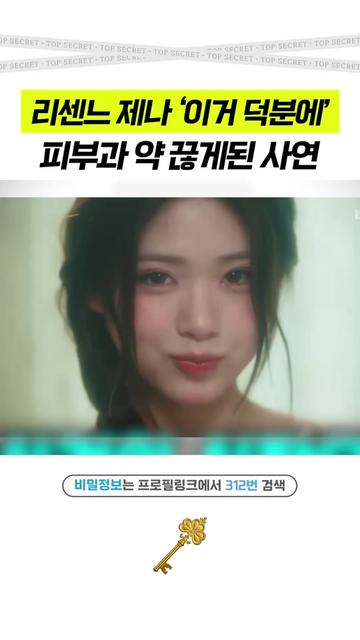 @상위1% 뷰티꿀팁 - 셀럽들만 아는 뷰티정보