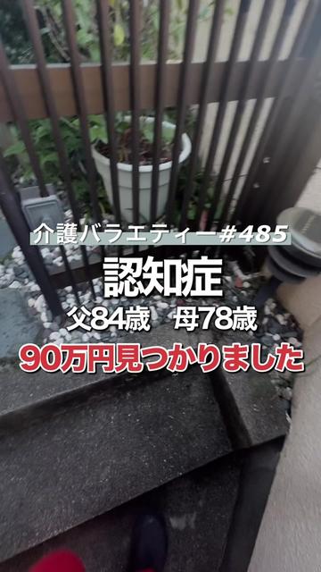 @介護バラエティー