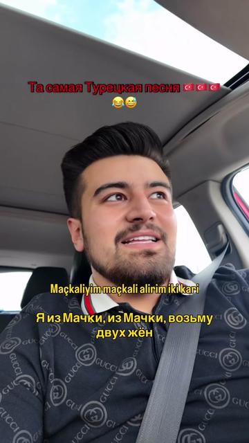 @Турок